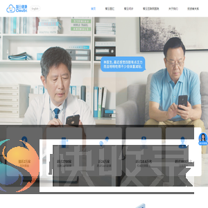 智云健康科技集团