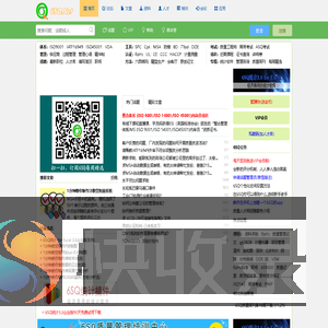 六西格玛品质网