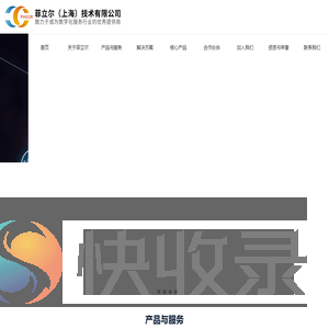菲立尔（上海）技术有限公司