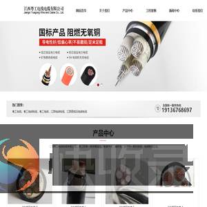 江西粤工电缆,江西电线电缆,江西高低压电线电缆,江西矿物绝缘电线,江西预警电缆厂家,如山粤工
