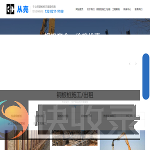 杭州拉森钢板桩出租