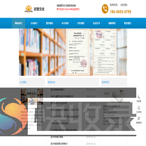 福建欣妍文化传播有限公司