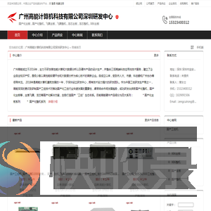 国产化主板,国产工控机,飞腾主板,飞腾整机,龙芯主板,工控主