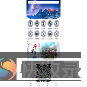 丽江