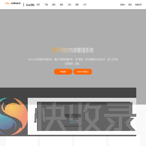 易建站EruCMS