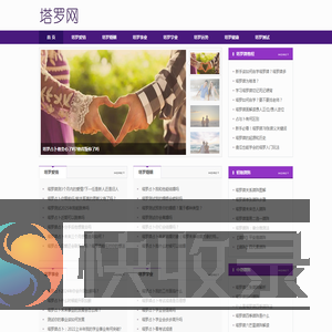 塔罗牌在线占卜