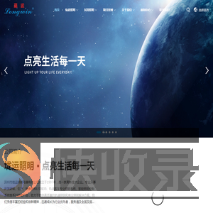 深圳市垅运照明电器有限公司