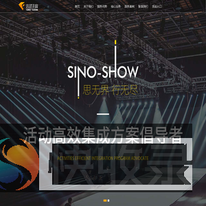 北京信诺先锋文化传播有限公司