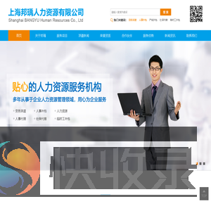 浦东劳务