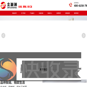 金源洲板材,金源洲生态板,阻燃板,家俱板,北京鹏鸿经典装饰材料有限公司