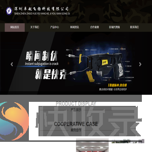 深圳卓越飞扬