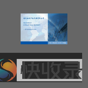 北京鸿元知识产权代理有限公司