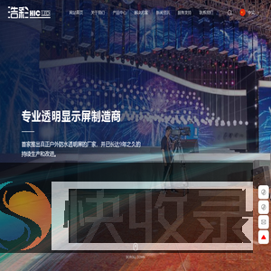 深圳浩彩显示技术有限公司