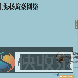 上海扬瑄豪网络科技有限公司