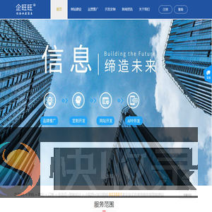 网站设计建设