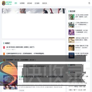 游戏攻略集
