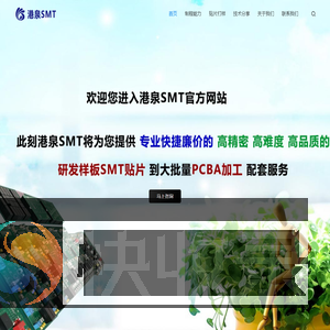 SMT打样