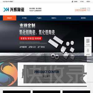 宜兴市兴辉陶瓷厂