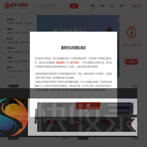 天明教育
