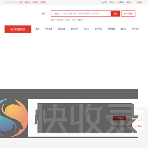全国产权交易中心