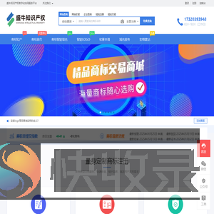 盛牛知识产权