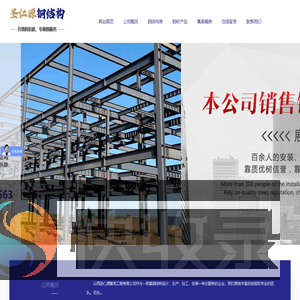 山西圣仁源建筑工程有限公司