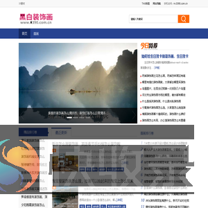 黑白装饰画