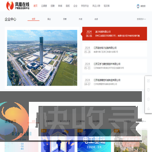 凤凰在线