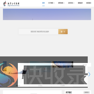 上海敬业企业集团有限公司