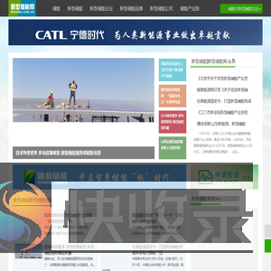 新型储能网