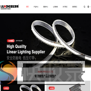 led灯带