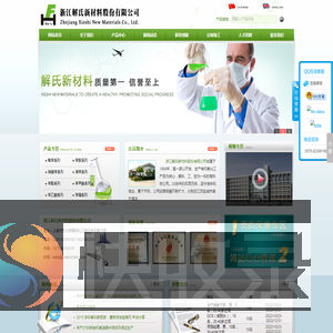 浙江解氏新材料股份有限公司