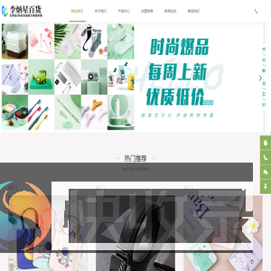 时尚百货加盟