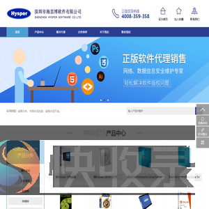 深圳市海思博软件有限公司