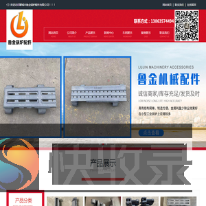 聊城市鲁金锅炉配件有限公司