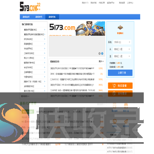 5173游戏代练平台,游戏代练网站,网络游戏代练,游戏代练交易平台