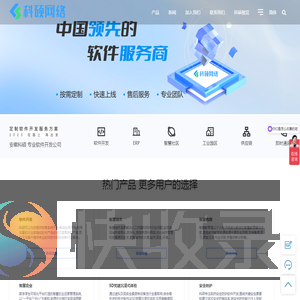 科硕软件