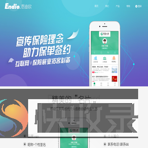重庆市恩迪欧科技有限公司