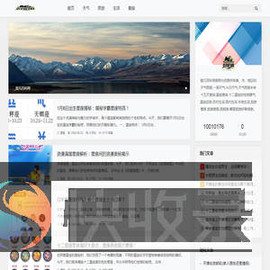 天气预报