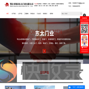内蒙古门业