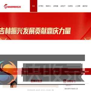鼎庆经贸有限责任公司