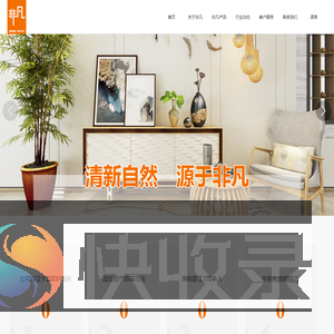 昌邑市非凡工艺品有限公司