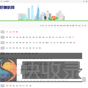 免费发布信息网