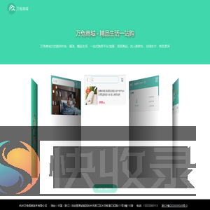 万兔商城