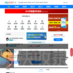 高职单招网