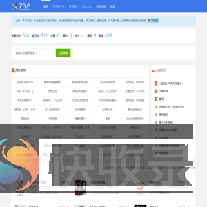 学习声