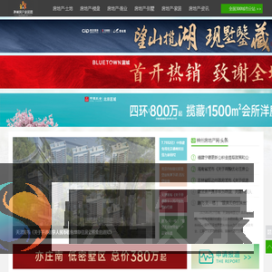 神州房地产网