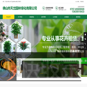 佛山园林绿化养护工程