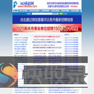 163燕赵网