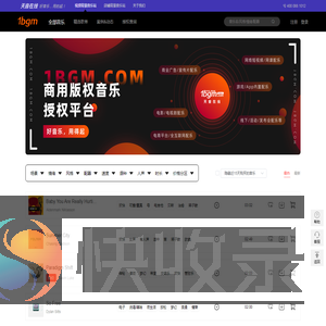 「版权音乐」商用罐头视频广告背景音乐授权购买